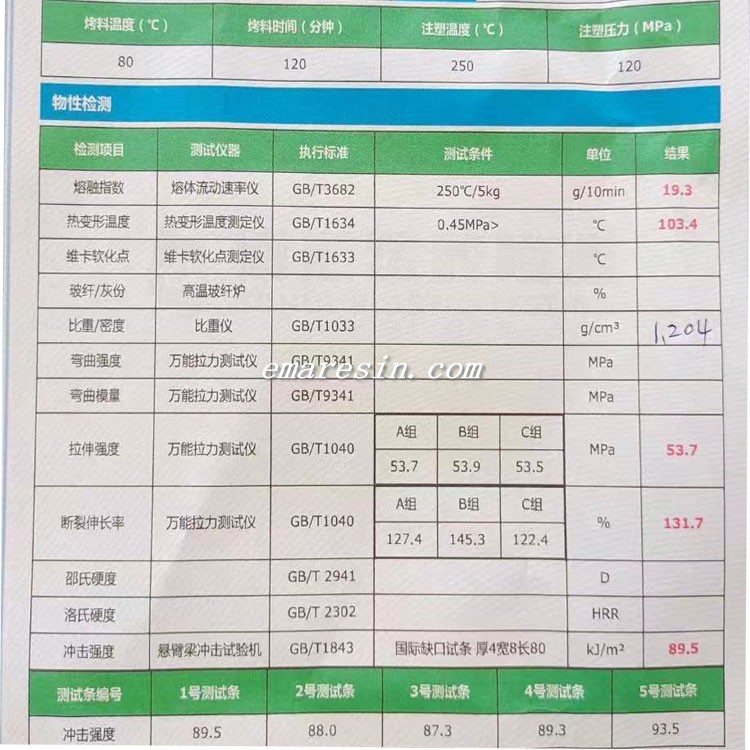 新澳原料免费资料