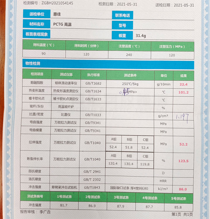 新澳原料免费资料