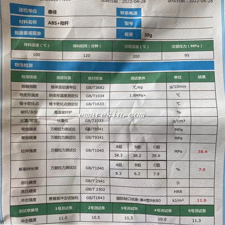 新澳原料免费资料